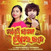 Gori Sange Rakhile Bhaba Mantu Chhuria,Jyotirmayee Nayak Song Download Mp3