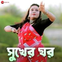 Sukher Ghor Dr. Sahana Bhattacharyya,Banikantha Saha Song Download Mp3