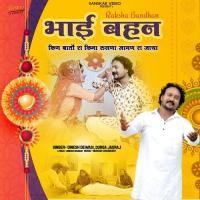 Bhai Behan- Kin Bato Ra Kina Ruchna Jaman Ra Jaya Dinesh Dewasi,Durga Jasraj Song Download Mp3