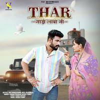 Thar Gadi Lavo Ni Suman Chouhan,Akshay Pandit Song Download Mp3