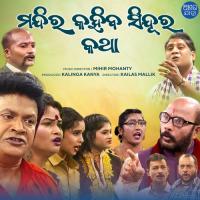 Mandira Kahiba Sindura Katha Chandan Kumar,Shubhasree Dash Song Download Mp3