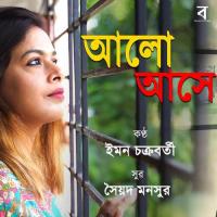 Alo Ashe Iman Chakraborty Song Download Mp3