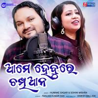 Aame Hebure Champion Humane Sagar,Sohini Mishra Song Download Mp3