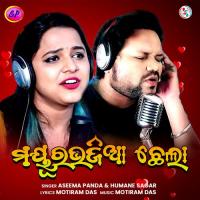 Mayurbhanjia Chhela Humane Sagar,Aseema Panda Song Download Mp3