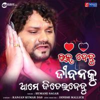 Rakta Debu Jibanaku Aame Jiteidebu Humane Sagar Song Download Mp3