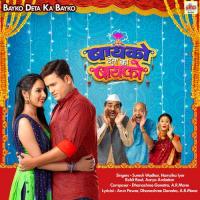 Rokhuni Nazar Pahu Nako Hamsika Iyer,Rohit Shyam Raut Song Download Mp3