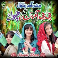 Jashn E Amad E Rasool Nawal Khan Song Download Mp3