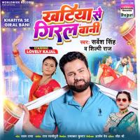 Khatiya Se Giral Bani Sarvesh Singh,Shilpi Raj Song Download Mp3