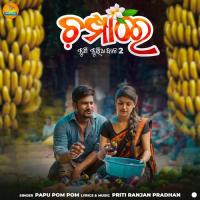 Champa Re Papu Pom Pom Song Download Mp3