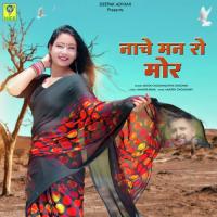 NACHE MAN RO MOR Ashok Chouhan,Divya Chouhan Song Download Mp3