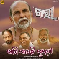 Bhasi Jauchhi Pruthi Dukhishyam Tripathy Song Download Mp3