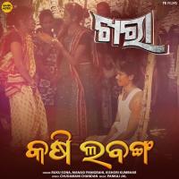 Kasi Labanga Ruku Sona,Manasi Panigrahi,Kishori Kumbhar Song Download Mp3