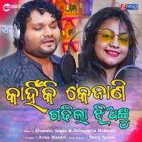 Kahinki Kejani Gadhila Jhiankun Humane Sagar,Debasmita Mohanty Song Download Mp3