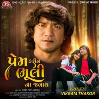 Prem Karine Bhuli Na Javay Vikram Thakor Song Download Mp3