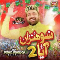 Sohna Aaya Qari Shahid Mehmood Qadri Song Download Mp3