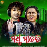Madhumalati Mantu Chhuria,Aseema Panda Song Download Mp3