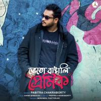 Bheto Bangali Premik Pabitra Chakraborty Song Download Mp3