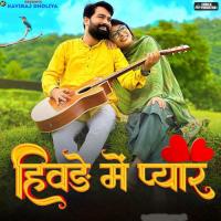 Hivde Me Pyar (feat. Kaviraj Dholiya) Sunil Gour Song Download Mp3