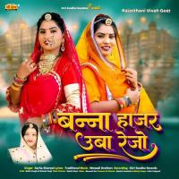 Banna Hajar Uba Rejo Sarita Kharwal Song Download Mp3