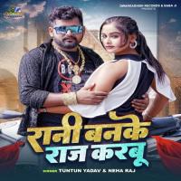 Rani Banke Raj Karbu Tuntun Yadav,Neha Raj Song Download Mp3