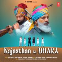 Rajasthan Ki Dhara Ravindra Upadhayay,Akshat Jakhar,Soundscape Music Studio Shavika Jindal Song Download Mp3