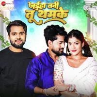 Jahiya Tani Tu Thamke Pranjal Rai,Arya Sharma Song Download Mp3