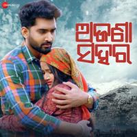 Ajana Sahara Kuldeep Pattanaik,Anurag Pattnaik Song Download Mp3