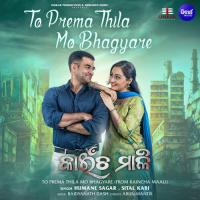 To Prema Thila Mo Bhagyare (From "Kaincha Maali") Humane Sagar,Sital Kabi Song Download Mp3
