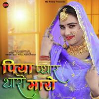 Piya Pyar Tharo Maro Rashmi Nishad,Bablu Ankiya Song Download Mp3