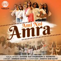Ami Noi Amra Kaushik Roy Chowdhury,Ozonites Song Download Mp3