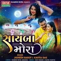 Saayba Mora Jignesh Barot,Kavita Das Song Download Mp3