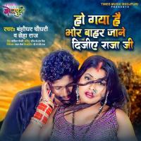 Ho Gaya Hai Bhor Bahar Jane Dijiye Raja Ji Banshidhar Choudhary,Neha Raj Song Download Mp3