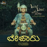 Bejaru (From Onty Bunty Love Story) Vishak Naglapur Song Download Mp3