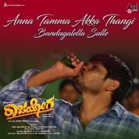 Anna Tamma Akka Thangi J.Anoop Seelin,Ananya Bhat Song Download Mp3