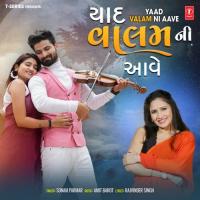 Yaad Valam Ni Aave Sonam Parmar,Amit Barot Song Download Mp3