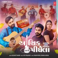 Aashiq Lage Pidhela Bechar Thakor,Jitu Prajapati Song Download Mp3