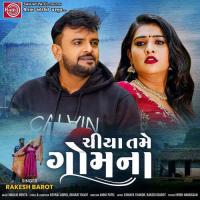 Chiya Tame Gomna Rakesh Barot Song Download Mp3