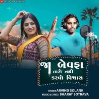 Ja Bevfa Taro Nathi Karvo Vishvash Arvind Solanki Song Download Mp3