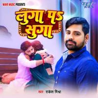Luga Pa Suga Rakesh Mishra Song Download Mp3