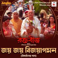 Joyo Joyo Bijoyagaman (From Raktabeej)  Song Download Mp3
