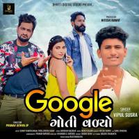 Google Goti Valyo Vipul Susra Song Download Mp3