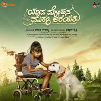 Yaava Mohana Murali Kareithu Title Track Haricharan Song Download Mp3