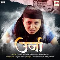 Patlachi Pori Bansari Dalvadi,Vidhyashree Song Download Mp3