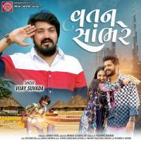 Vatan Sambhre Vijay Suvada Song Download Mp3