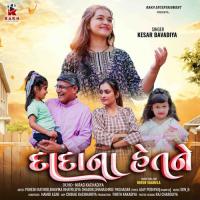 DADANA HETNE (Gujarati)  Song Download Mp3