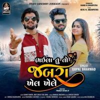 Bhaila Tu To Jabra Khel Khelo Gopal Bharwad Song Download Mp3