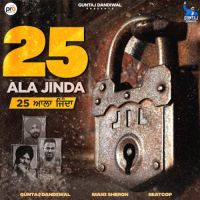 25 Ala Jinda Guntaj Dandiwal Song Download Mp3