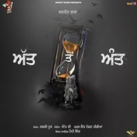 Att To Aant Ranjit Bawa Song Download Mp3