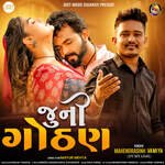 Juni Gothan songs mp3