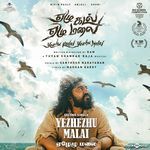 Marubadi Nee Yuvan Shankar Raja,Siddharth Song Download Mp3